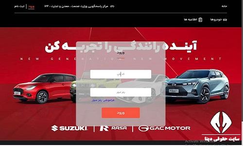  نتایج قرعه کشی خودروهای وارداتی با کد ملی 